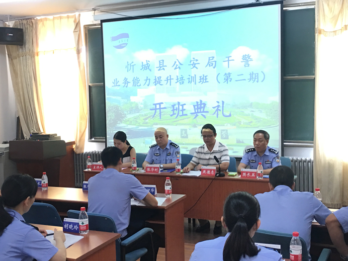 忻城县公安局干警业务能力提升培训班（第二期）开班报道