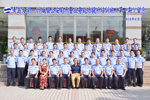 忻城县公安局干警业务能力提升培训班（第一期）  开班报道