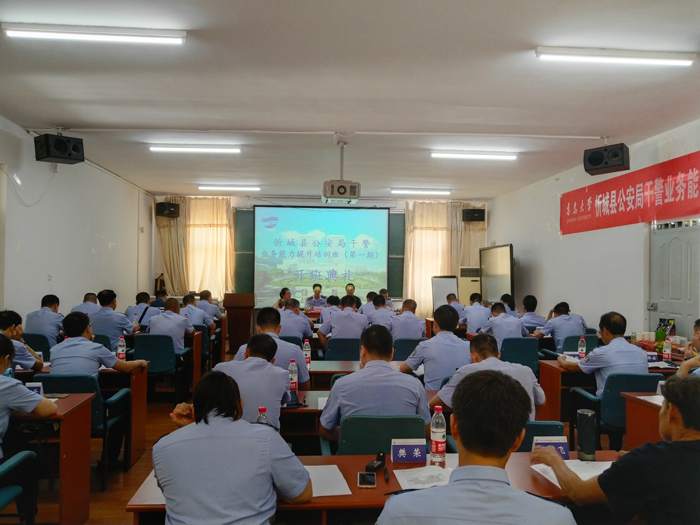 忻城县公安局干警业务能力提升培训班（第一期）  开班报道