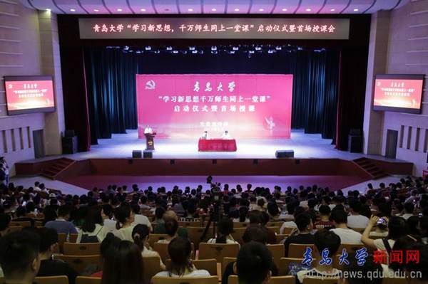我校“学习新思想 千万师生同上一堂课”活动启动 我校“学习新思想 千万师生同上一堂课”活动启动