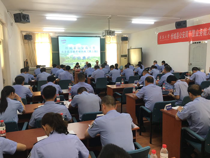 忻城县公安局干警业务能力提升培训班（第二期）开班报道